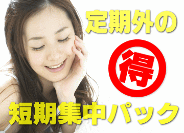 演劇稽古やリハーサルなど短期集中利用におススメ